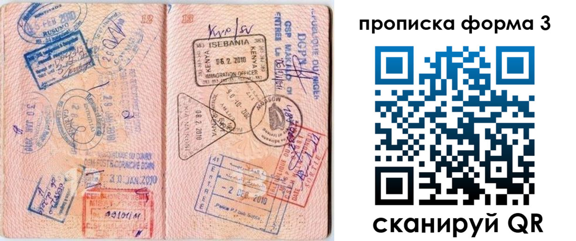 прописка в квартире в Калуге