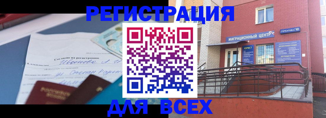 прописка законно в Калуге