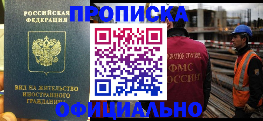 временная регистрация в квартире в Калуге