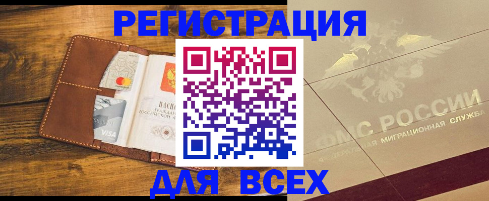 купить прописку в Калуге