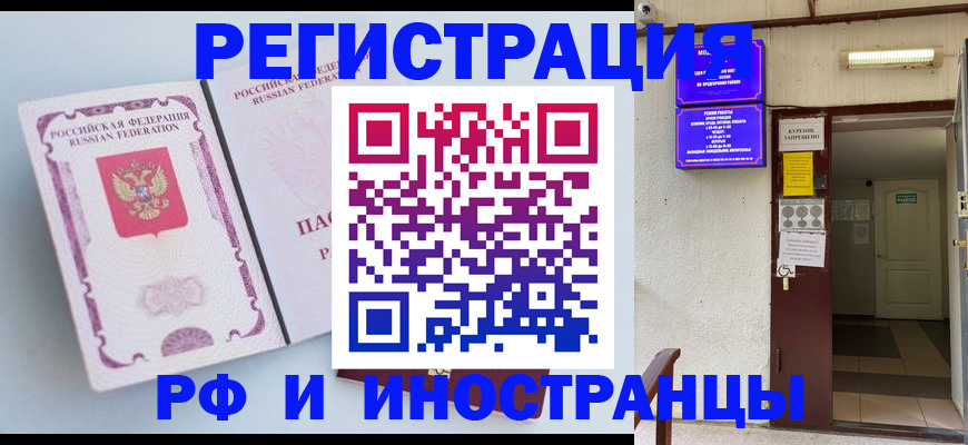 временная регистрация надежно в Калуге