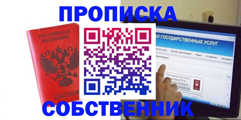 прописка паспорт в Калуге